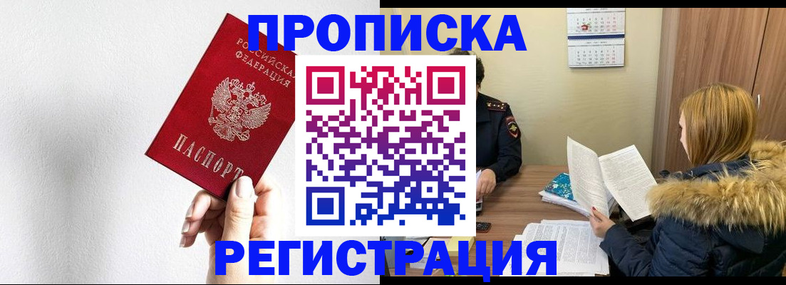 временная регистрация 2025 в Покрове