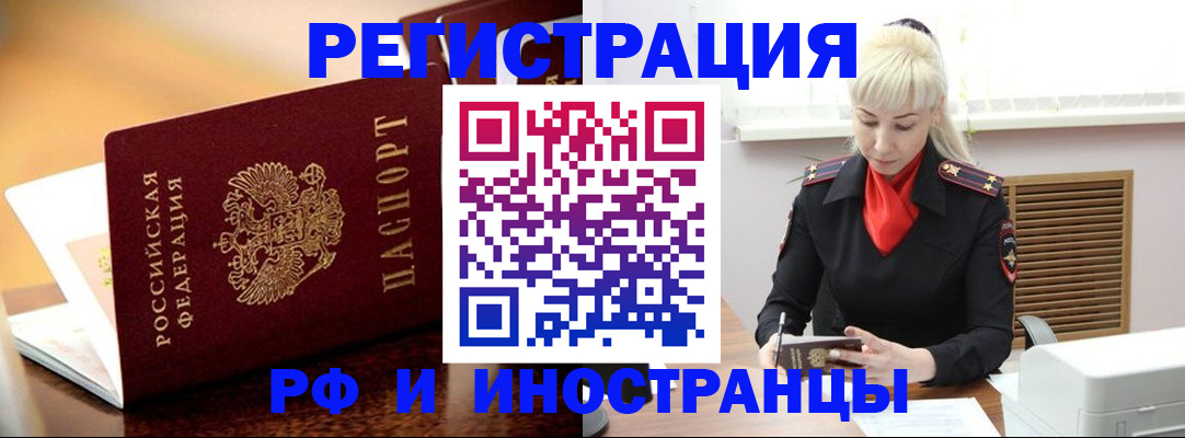 временная регистрация для всех в Покрове