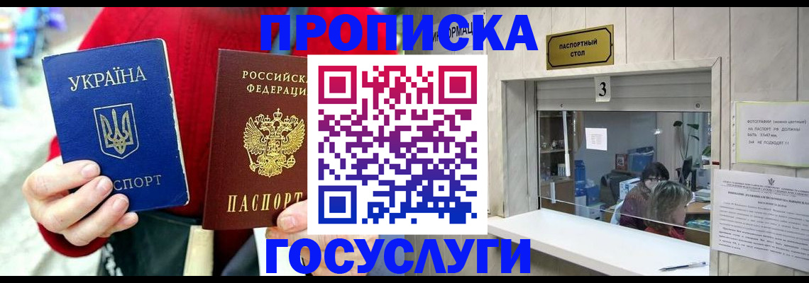 временная регистрация законно в Покрове